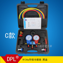 Car air conditioner fluorometer snow pressure gauge refrigerant double meter valve air conditioner repair tool equipment household R134a