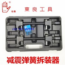 Dongliang manual shock absorption disassembly spring compressor shock absorber spring disassembly repair roll spring removal tool
