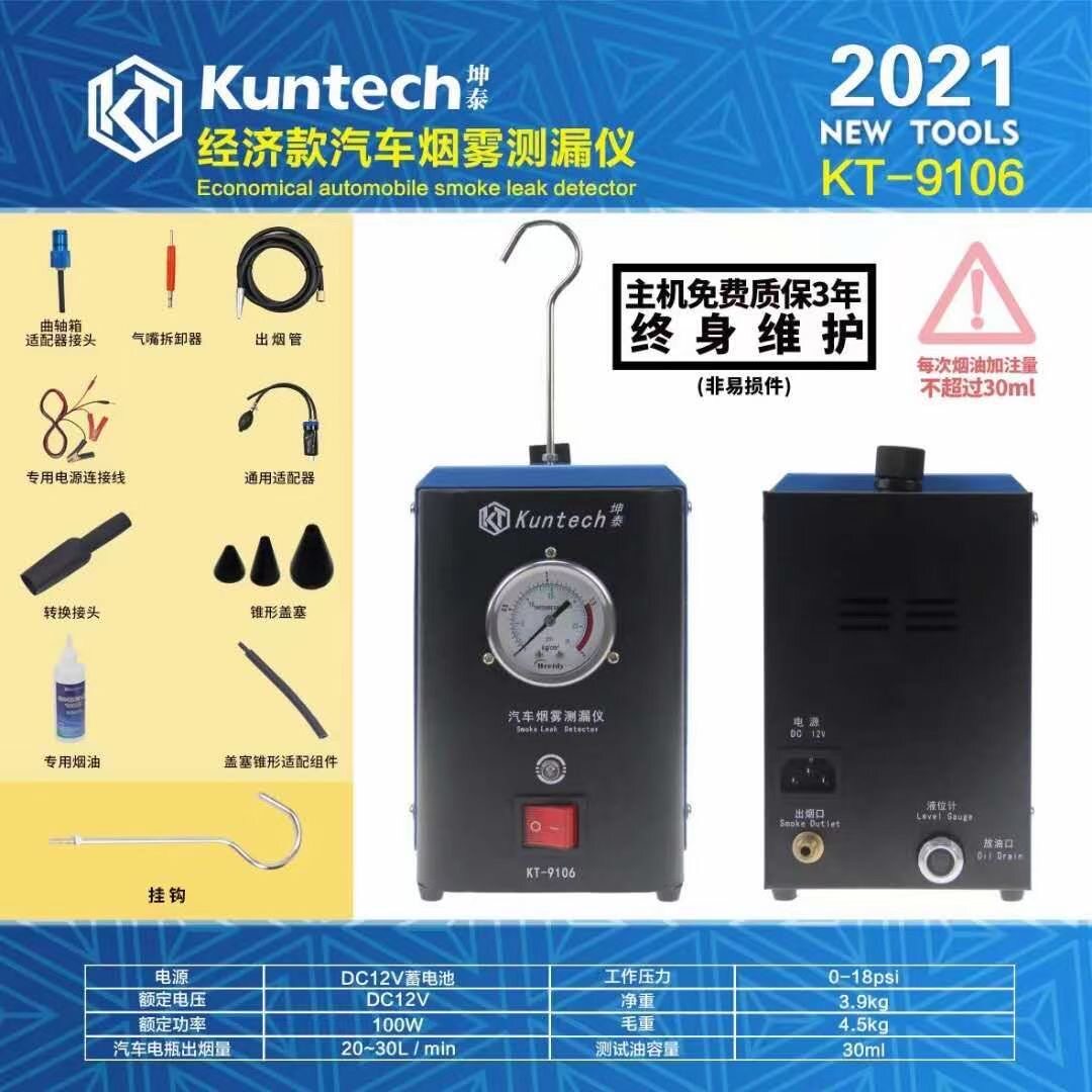 Kundi KT - 9106 Economy Smoke Machine Leakage Efficient Optional Crane Box Leakage Connector