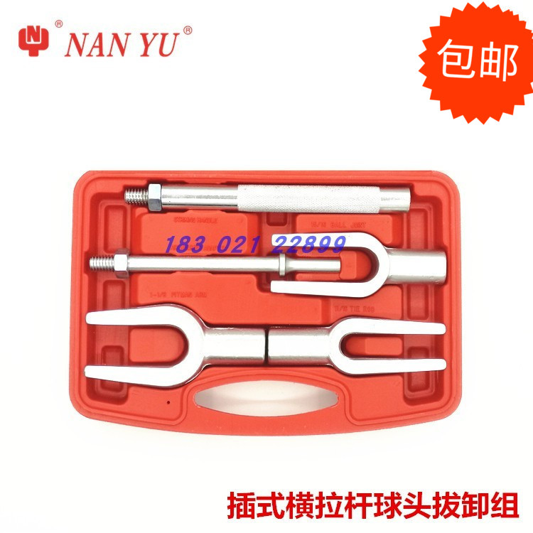Ball head extractor Ball head fork set Rod Plug-in car ball head Ball head separator Ball head puller