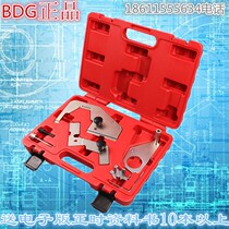 New Ford 2 0T timing tool Maverick Mondeo Zhisheng 2 0T special camshaft crankshaft fixing Group