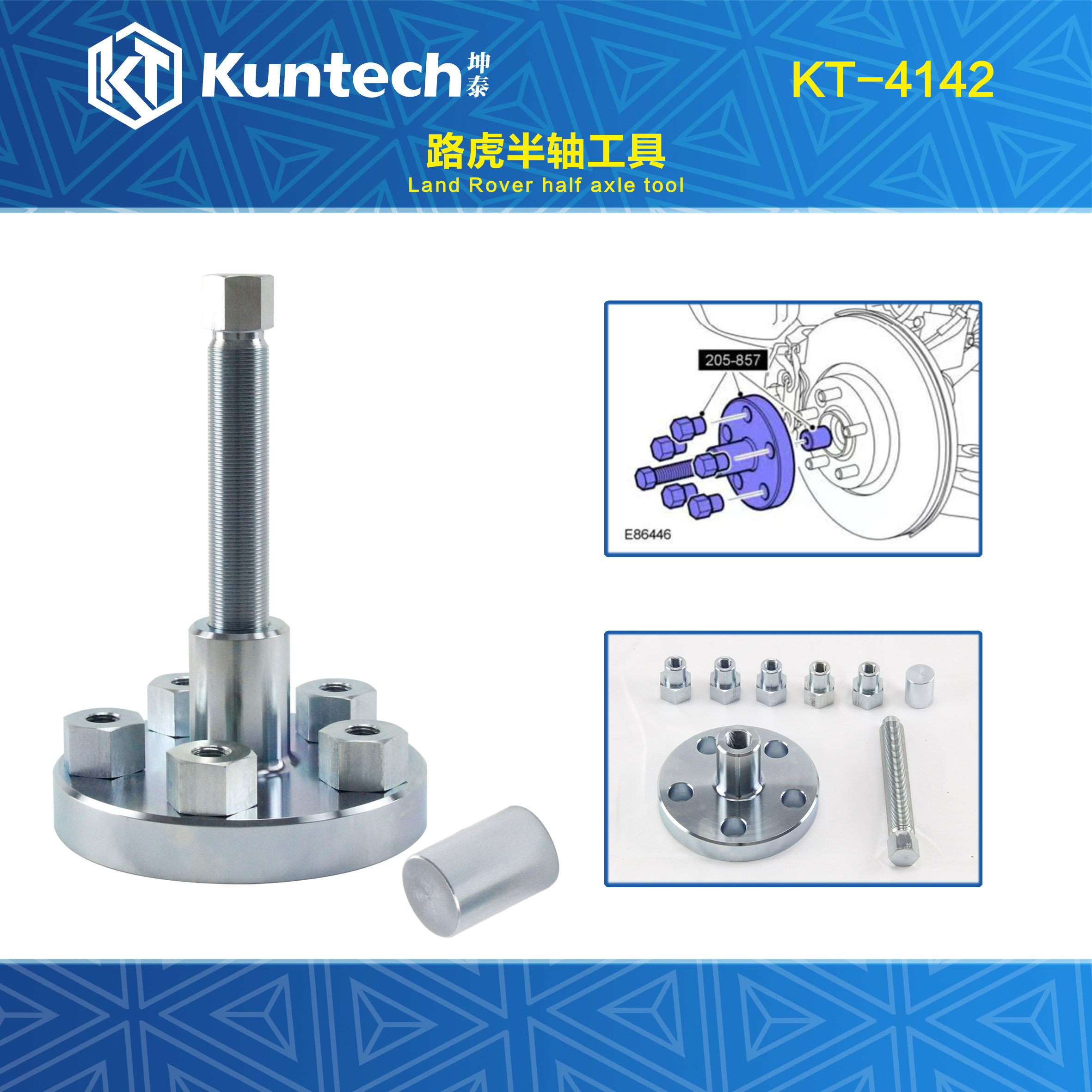 Kunti Land Rover Aurora Range Rover Discovered XF 2 0 engine XFR 2 0T semi-axis disassembly tool 205-857