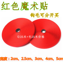 New red magic stick adhesive tape with whole roll of jab plush soft glue no glue 2cm2 5cm3cm4cm5cm