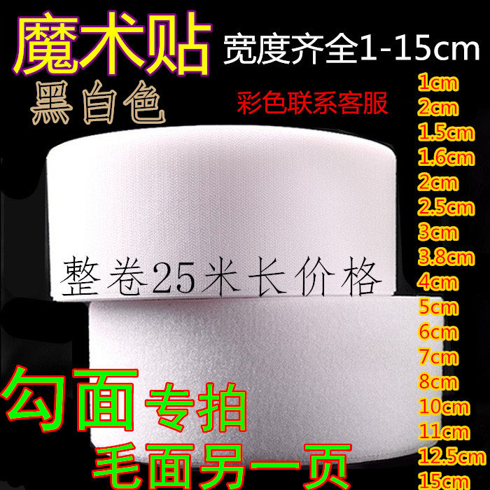 The hook - up is 1 - 15 cm multiwidth adhesive sub - magic stick felt plate 25 m long hook - and - white