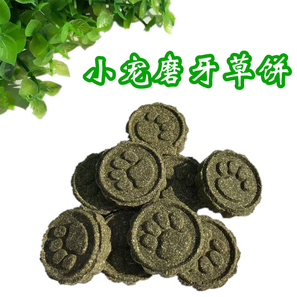 Rabbit Grindroe Grass Cake Straw Brick Grass Pieces Dragon Cat Holland Pig Guinea Pig Grinding Supplies Snacks 50