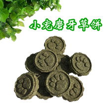 Rabbit molars straw straw brick grass straw straw Chinchilla pig guinea pig molars supplies snacks 50