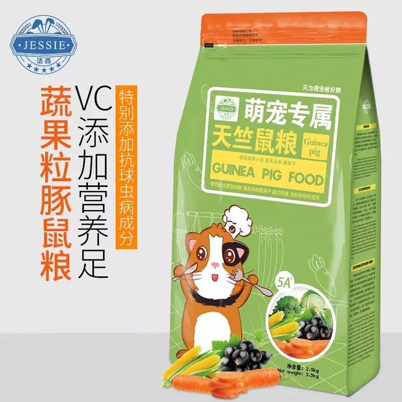 Clean West Full price guinea pig grain feed main grain Dutch pig grain geranium grain food food 2 5kg-Taobao