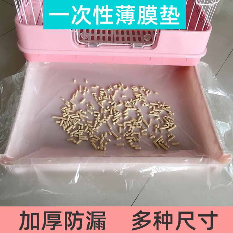Rabbit Cage Disposable Film Cushion Chassis Film Toilet Film Rabbit Dragon Cat Dutch Pig Guinea Pig Daimeon Wood Grain-Taobao