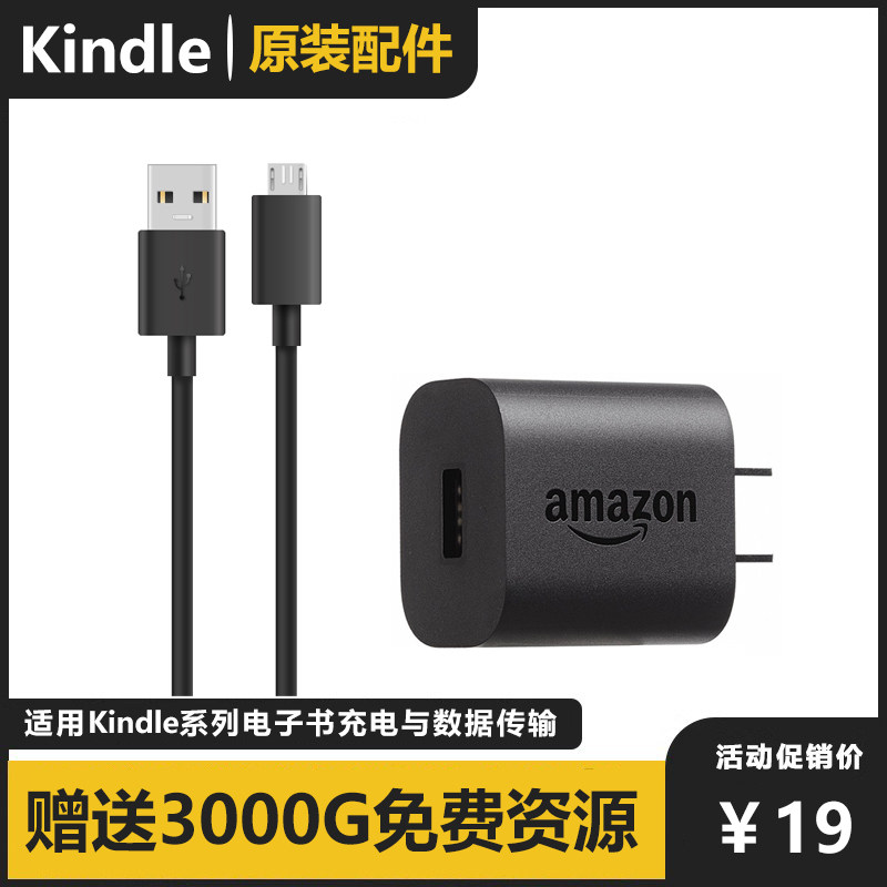 Amazon Kindle Original Data Cable Charger Paperwhite3456 Youth Version E-Book Reader