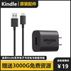 Amazon Kindle Original Data Cable Charger Paperwhite3456 Youth Version E-Book Reader
