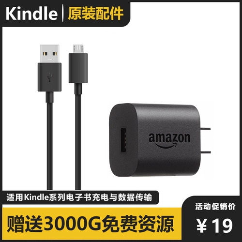 Amazon Kindle Оригинальное кабельное зарядное устройство Paperwhite3456 Молодежная версия E-Book Reader Reader