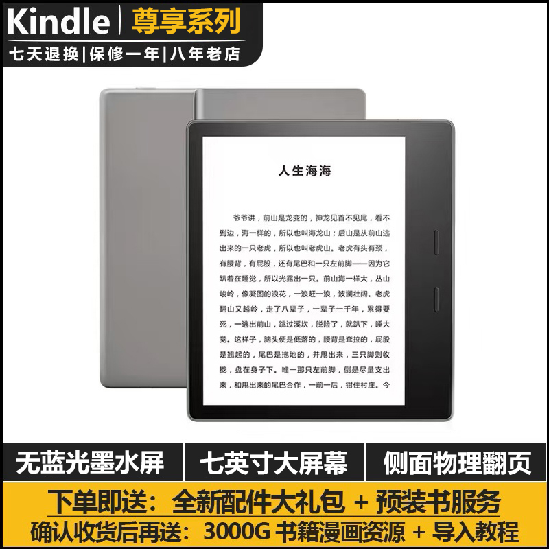 Amazon Kindle Oasis3 E-Ink Screen Comic Novel E-Reader E-Paper Book Paperwhite4 Amazon Kindle Oasis3 E-Ink Screen Comic Novel E-Reader E-Paper Book Paperwhite4