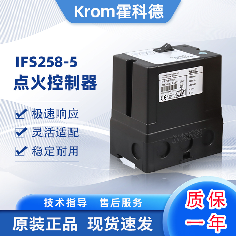 Hocord Krom Ignition Controller Ifs258/Ifs244/Ifd258 Natural Gas Burner Controller Original