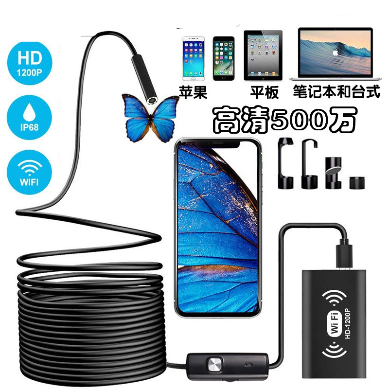 5 million HD WiFi surveillance endoscopy photography lens underwater Android Apple USB monitor industrial auto repair pipeline