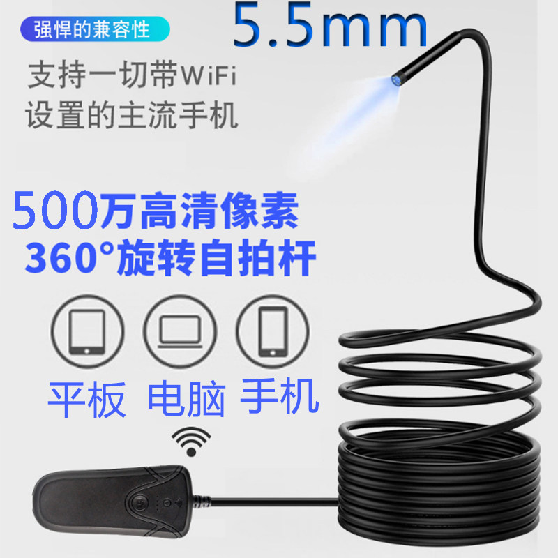WiFi Endoscopic High-definition 5 million 5 million 5 5mm Monitor Pipe Automotive Steam Accumulation Carbon Engine Inspection Camera