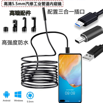 Auto repair artifact HD endoscope Air conditioning inspection Engine carbon deposition maintenance camera Industrial pipeline probe