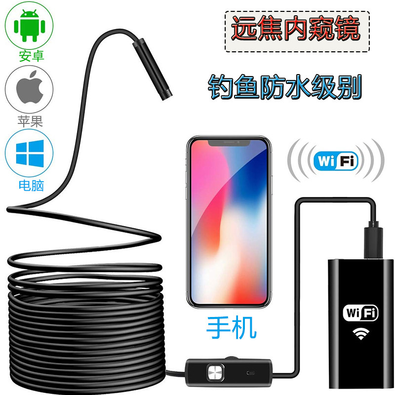 Android computer mobile phone WiFi endoscope camera auto repair pipeline air conditioning inspection pipeline HD 5 million 8mm