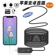 HD 5 million camera Apple Android mobile phone in-line endoscope Car auto repair pipeline Industrial air conditioning 8mm
