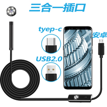 Android tyep-cUSB Endoscope HD mobile phone micro camera Industrial pipeline Auto repair probe Air conditioning