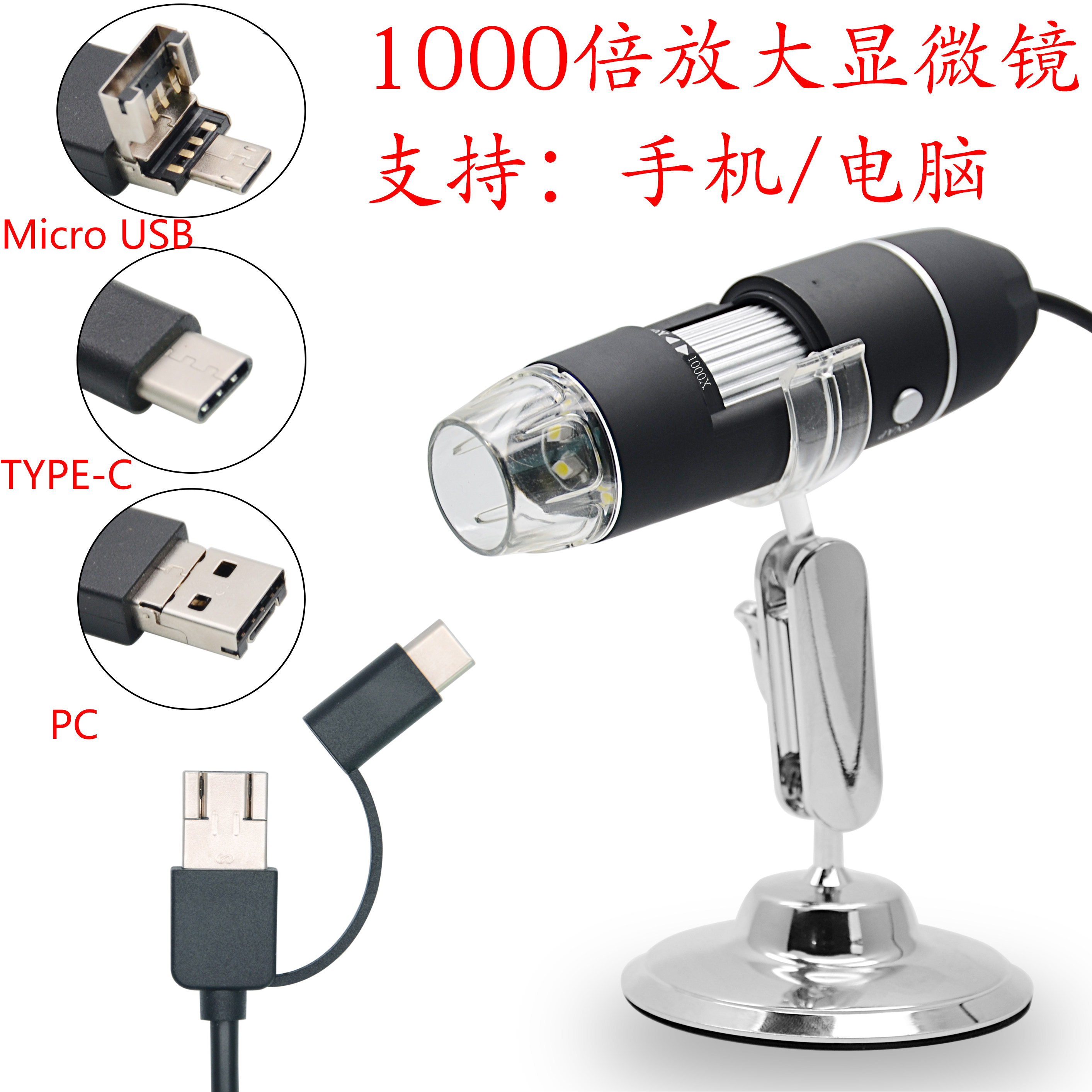 1000 times high definition electron microscope Android USB portable digital student electronic biological skin tester