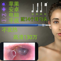 HD 5 million camera visual ear scoop Ear artifact Adult ear picking tool set Oral probe