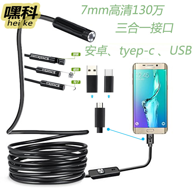 Android USB endoscope HD mobile phone camera industrial pipe auto repair air conditioning carbon deposit waterproof camera 5.5