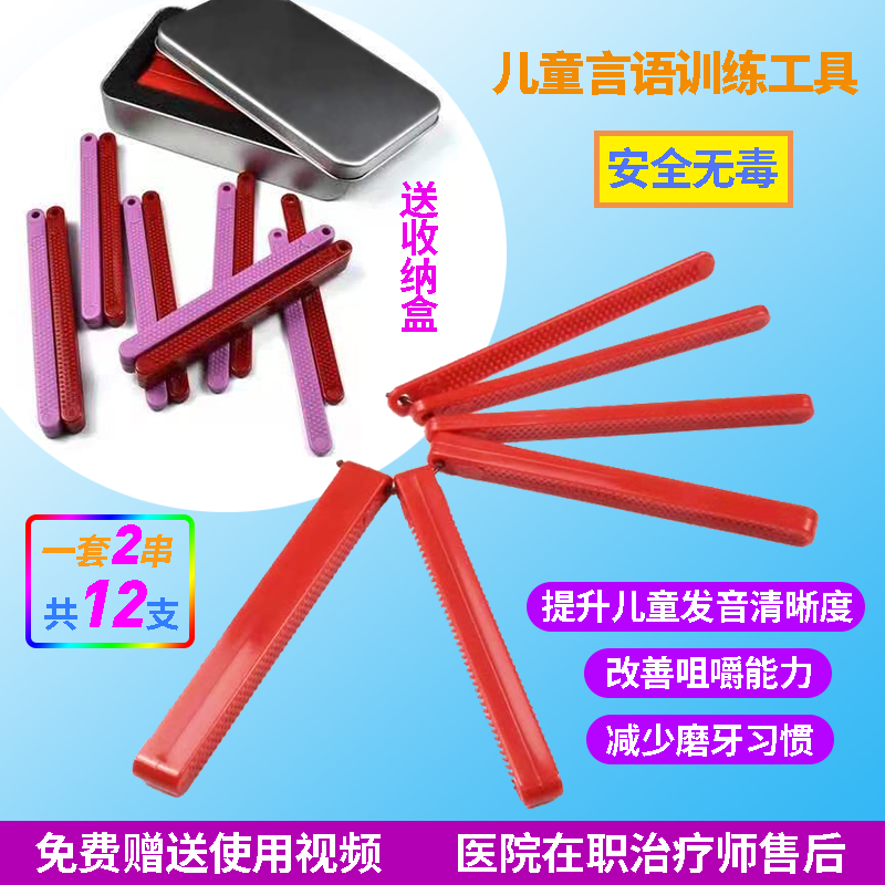Mouth Muscle Training Lower Jaw Bone Grading Regulation Rod Straightener Children Speech Training Tool Red Bite Tooth Rubber Platoon Stick-Taobao