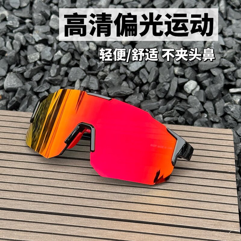 High-Definition Polarized Outdoor Glasses, Lure Fishing, Mountaineering, Cycling Glasses, Anti-Uv Sunglasses, Colorful Running Trend