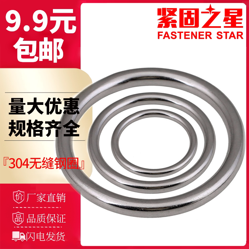 304 Stainless steel No trace ring Circle O-ring Hanging ring Solid Seamless steel ring hammock yoga connection ring Steel ring