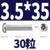 Vít chữ thập bằng thép không gỉ 304 đầu tròn Vít đầu chảo Bộ sưu tập vít M2.5M3M4M5M6M8M10 máy dò kim loại dạng băng tải Vật liệu thép