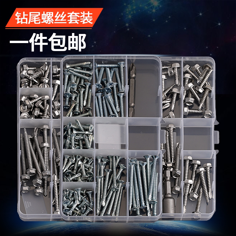 Color steel tile screw Flat head Flat head dovetail screw Stainless steel hexagon self-tapping self-drilling tail screw set