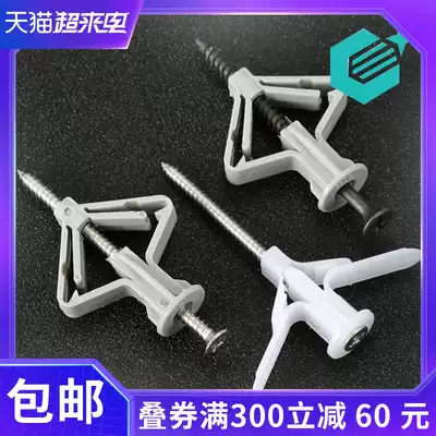 Gypsum board hollow brick special expansion screw Aircraft type butterfly type expansion tube self-tapping rubber plug bolt load-bearing hook