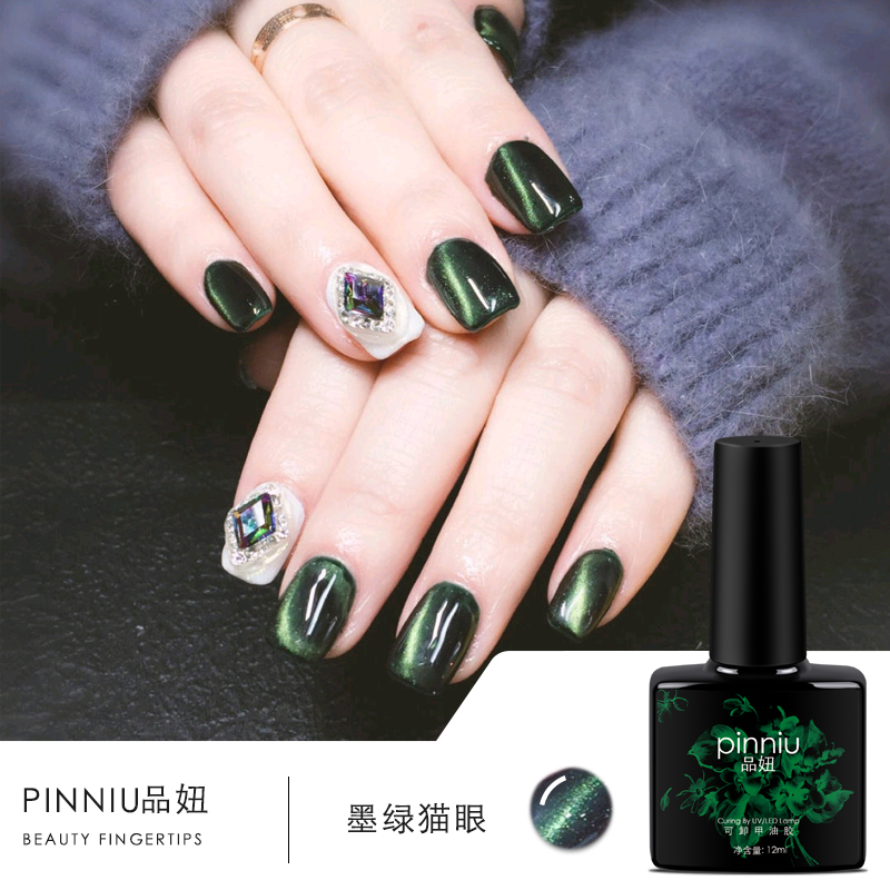 Pin Niu 2024 New Dark Green Starry Sky Cat Eye Nail Polish Gel, Special for Nail Salons, Gradient 3D Cat Eye Phototherapy Gel