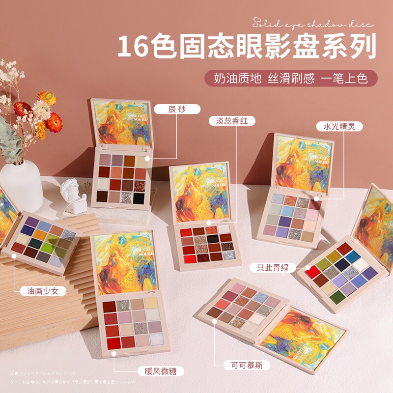 16-Color Small Set Japanese Solid Gel Nail Polish 2024 New Solid Color Painting Cat Eye Nail Art Eyeshadow Palette
