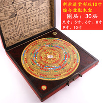 New compass Chongdaotang 5 inch 6 inch 8 inch 9 inch 10 inch integrated disc color plate high precision professional feng shui compass