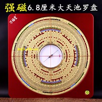 Compass Wanfutang 9-inch 6-8cm strong magnetic agate Datianchi three-yuan three-in-one comprehensive disk high-precision compass