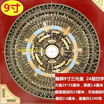 Hanhui compass pure copper 5 inch 7 inch 9 inch ternary plate high precision electric Wood professional feng shui compass