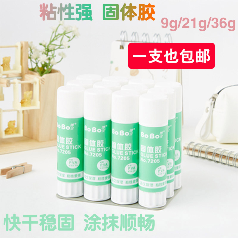 Solid glue large number 9g21g36g small number rubber stick powerful high viscosity Student Kindergarten Children's round office use