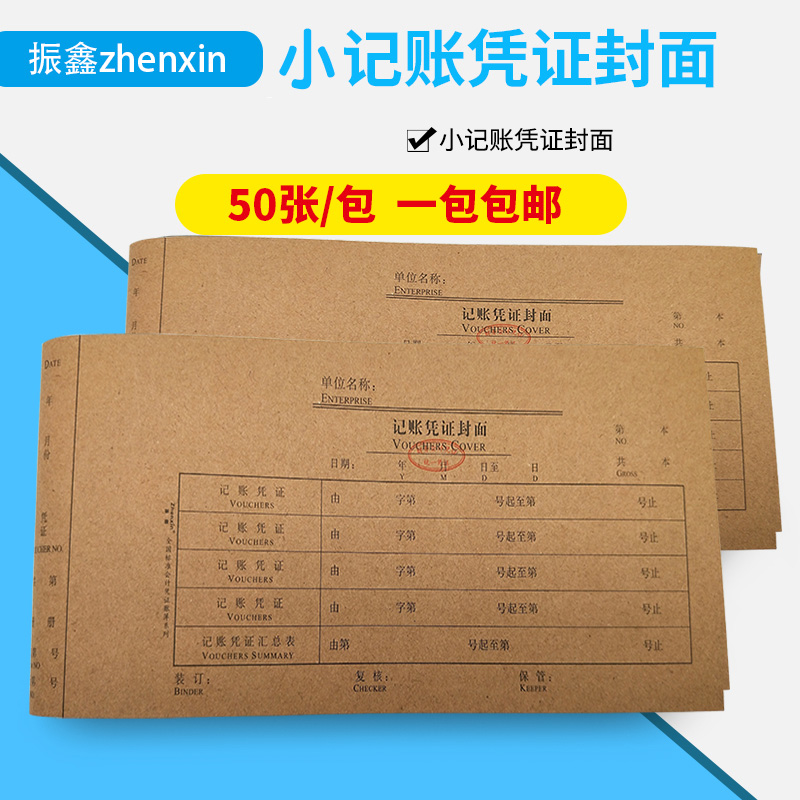 Accounting Archives Small billing credentials Cover Niu leather Universal Paper Finance Private 50 sheets of accounting supplies