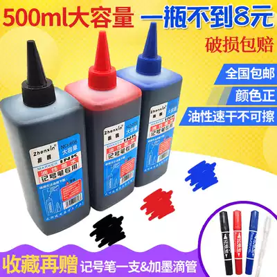 Large capacity marker pen ink replacement liquid oily black red and blue Hook pen singular pen can add ink without fading