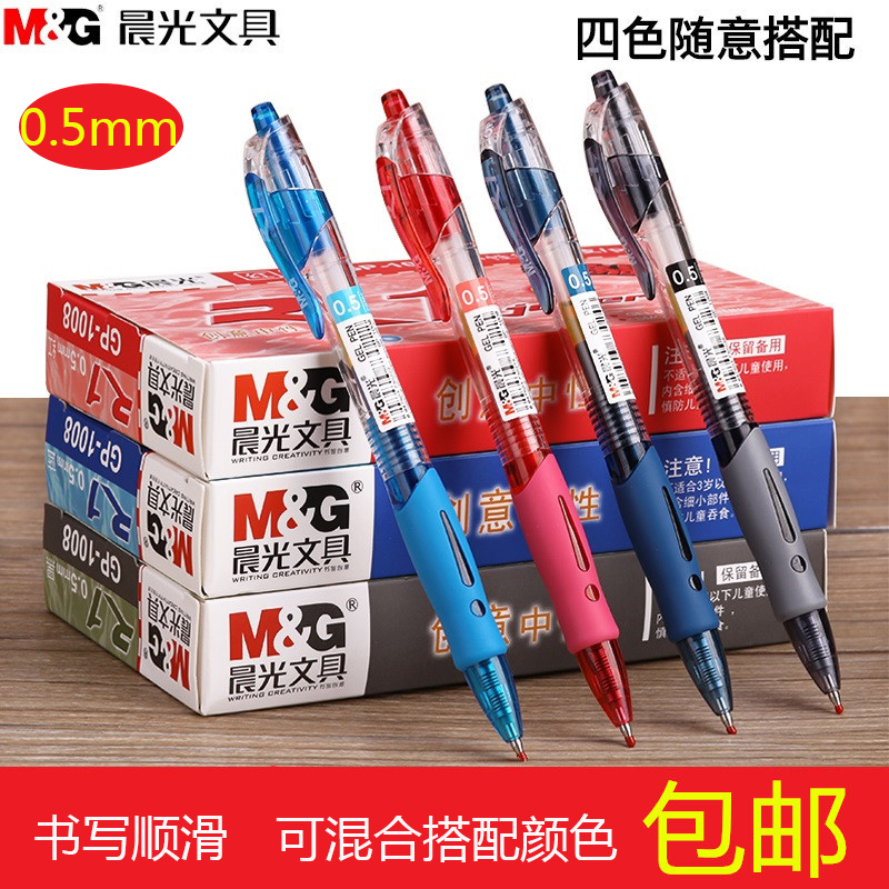 Morning Light Neutrino Pen Press Type 0 5 Black Red Blue Ink Blue Doctor Prescription Pen Refill Subwarhead Office Use