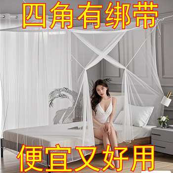 Old-Fashioned Household Double Bed Mosquito Net 1.8X 2m Single Bed 1.5m Wide Bedroom Net with Dense Breathable Mosquito Protection