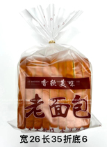 Jinpeng frosted baked old noodle packaging bags 500 to send silk 400g large transparent disposable toast bag