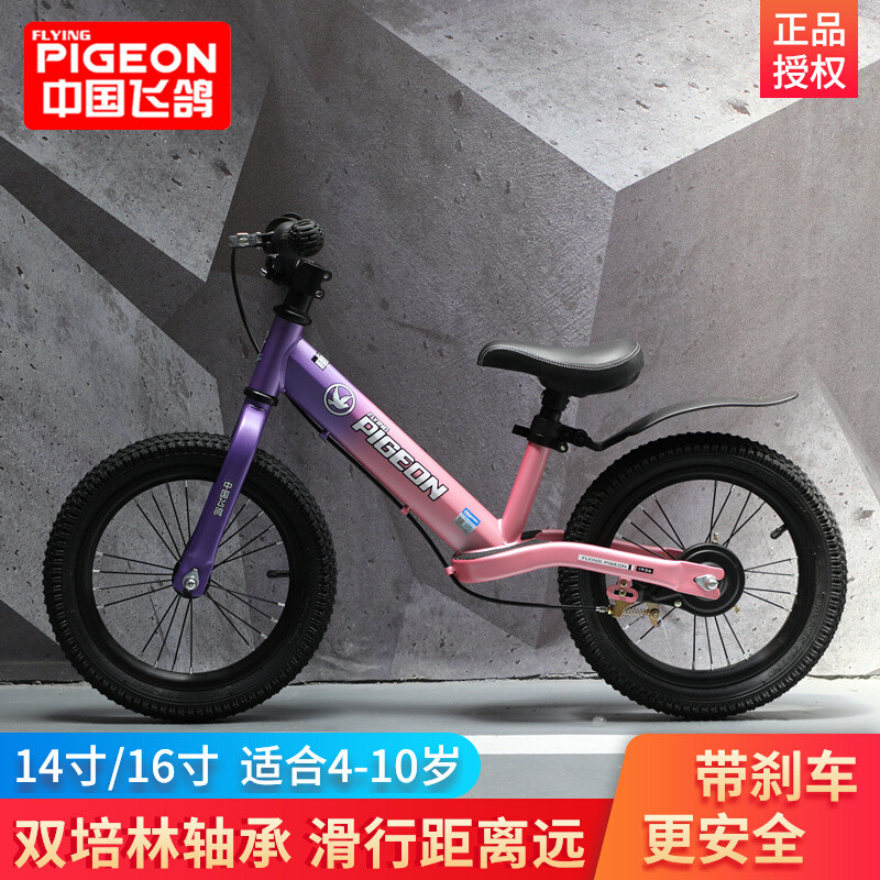 New flying dove children balance car 4-10-year-old female baby sliding walker 14 inch 16 inch without pedalling bike-Taobao