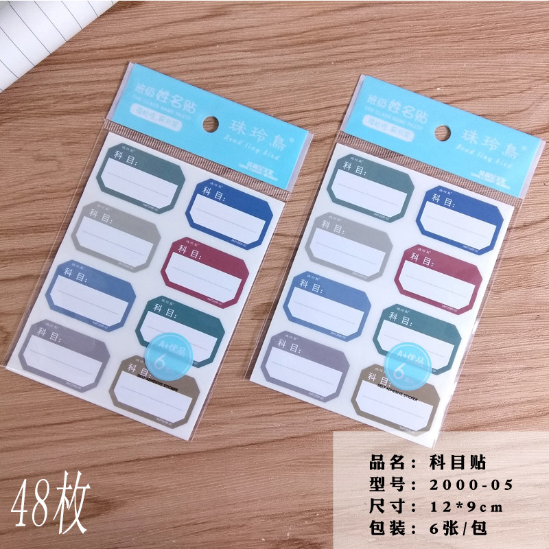 Subject sticker waterproof subject classification sticker blank handwritten self-adhesive cute little fresh adhesive label elementary school students