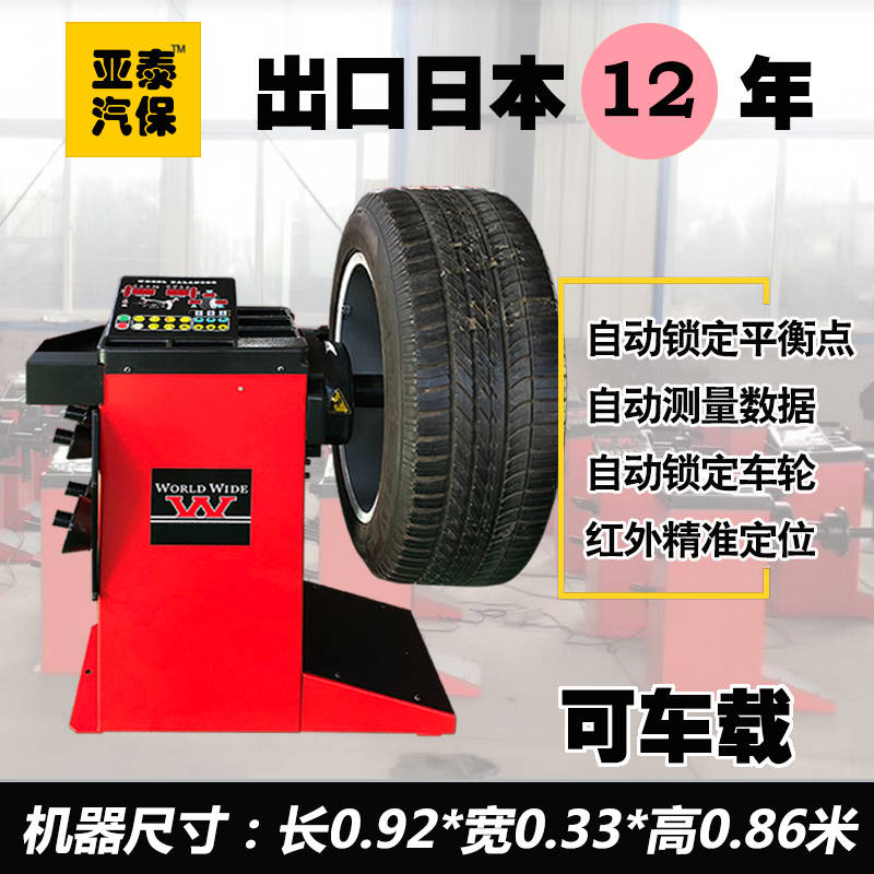 Automatic dynamic balancing machine Infrared automatic car tire balancing machine balancer CBX-629