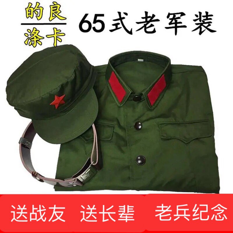 High-quality 65-style commemorative clothes, good summer clothes and dry clothes, polyester card winter clothes, take photos for commemorative activities and parties