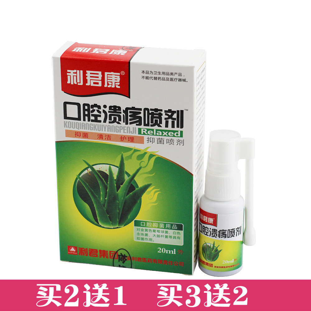 Lijungkang Oral Spray Spray Spray Antibacterial Cleaning Care Spray Spray Dental Cleansing Agent 2 delivered 1