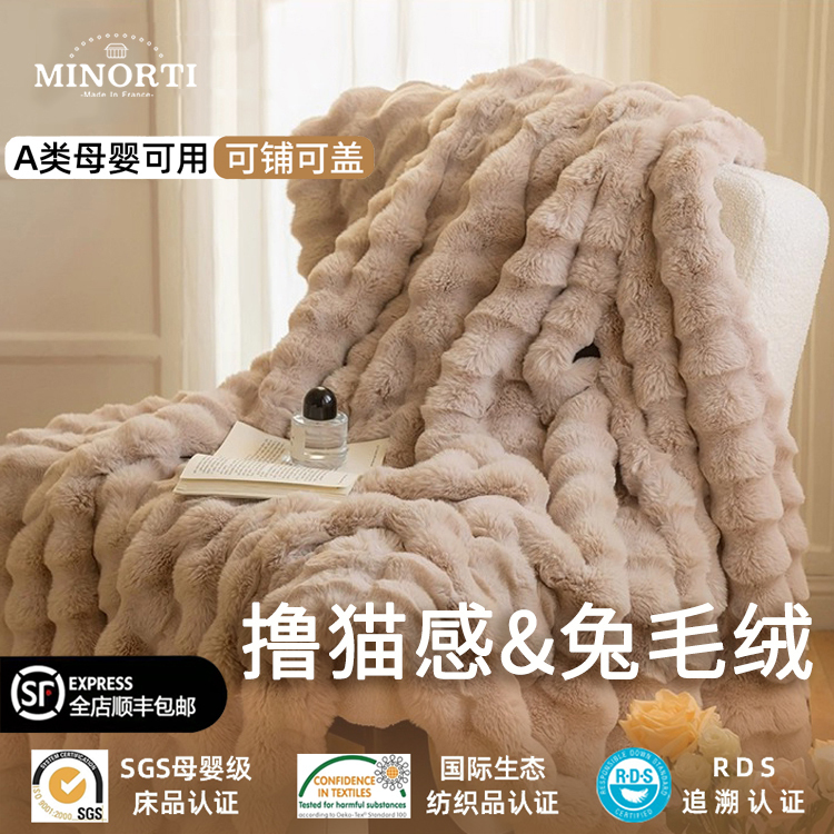 Class a Maternal and Infant-Grade Tuscany Rabbit Fur Plush Blanket, Light Luxury High-End Sofa Blanket, Winter Warm Fleece Blanket, Bedroom Blanket