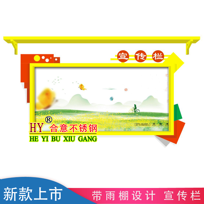 Custom Stainless Steel Propaganda Bar Campus Shop Window Baking Varnish Press Lousy Advertising Bar Window Bulletin Board Community Display Bar